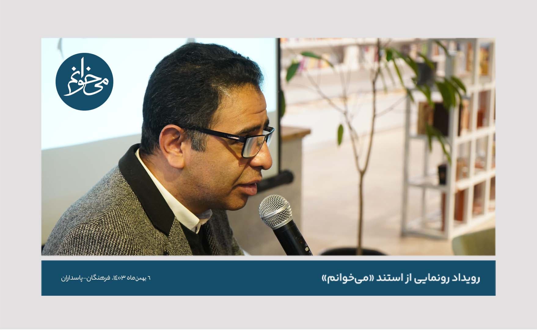 رونمایی از کیوسک فرهنگان-117