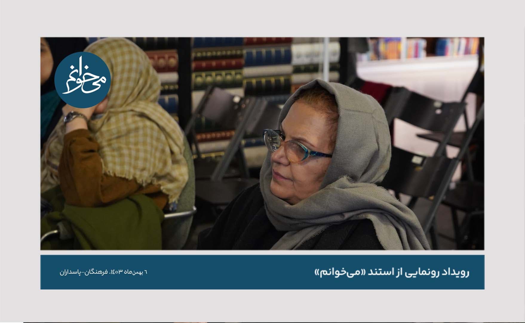 رونمایی از کیوسک فرهنگان-119