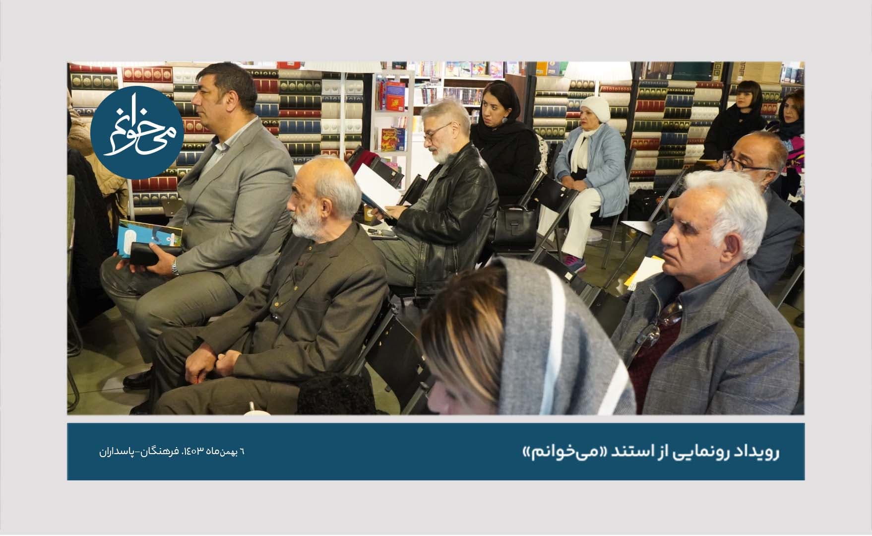 رونمایی از کیوسک فرهنگان-12