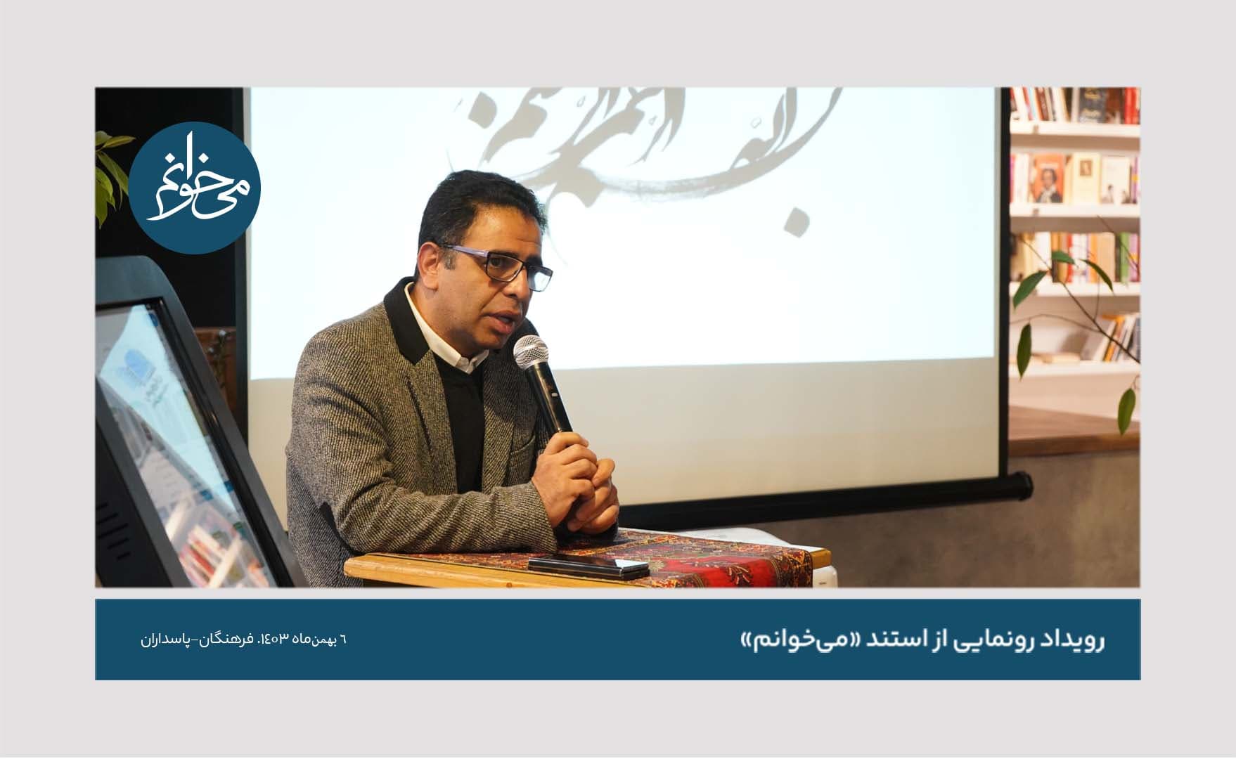 رونمایی از کیوسک فرهنگان-120