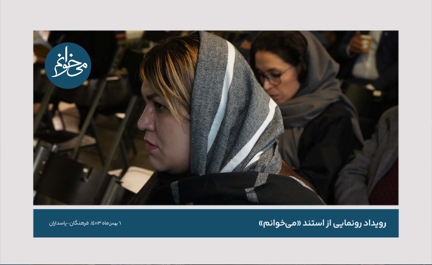 رونمایی از کیوسک فرهنگان-121