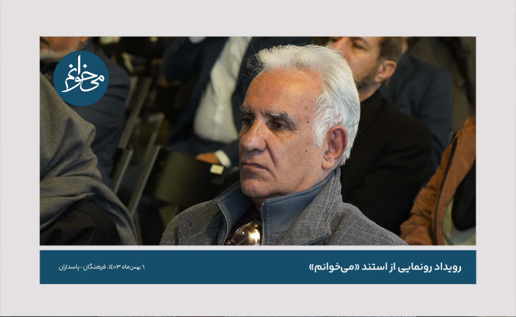 رونمایی از کیوسک فرهنگان-122