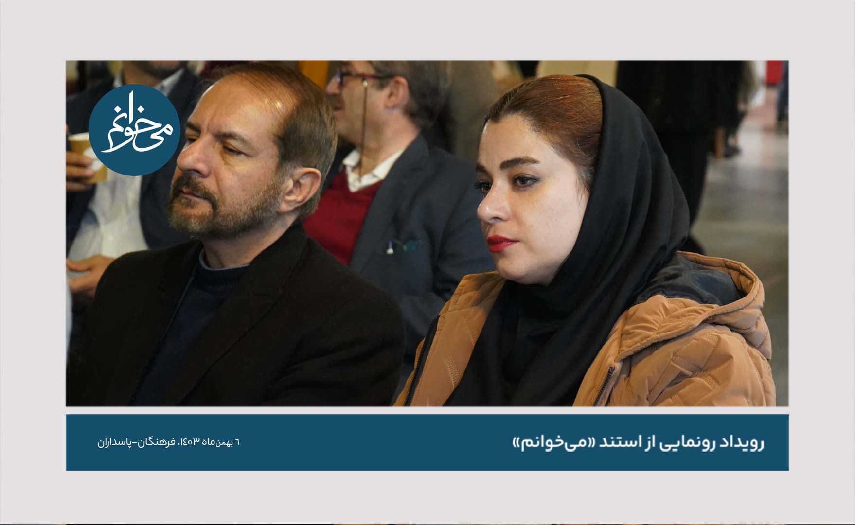 رونمایی از کیوسک فرهنگان-123