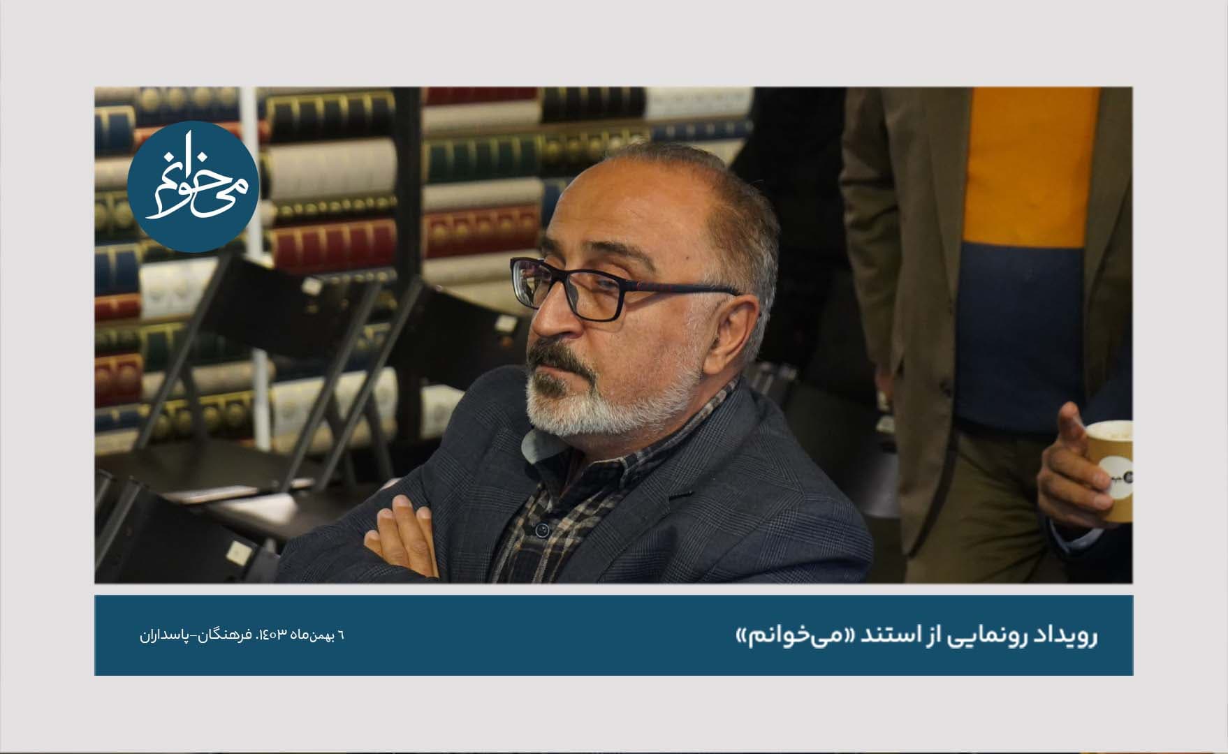 رونمایی از کیوسک فرهنگان-124