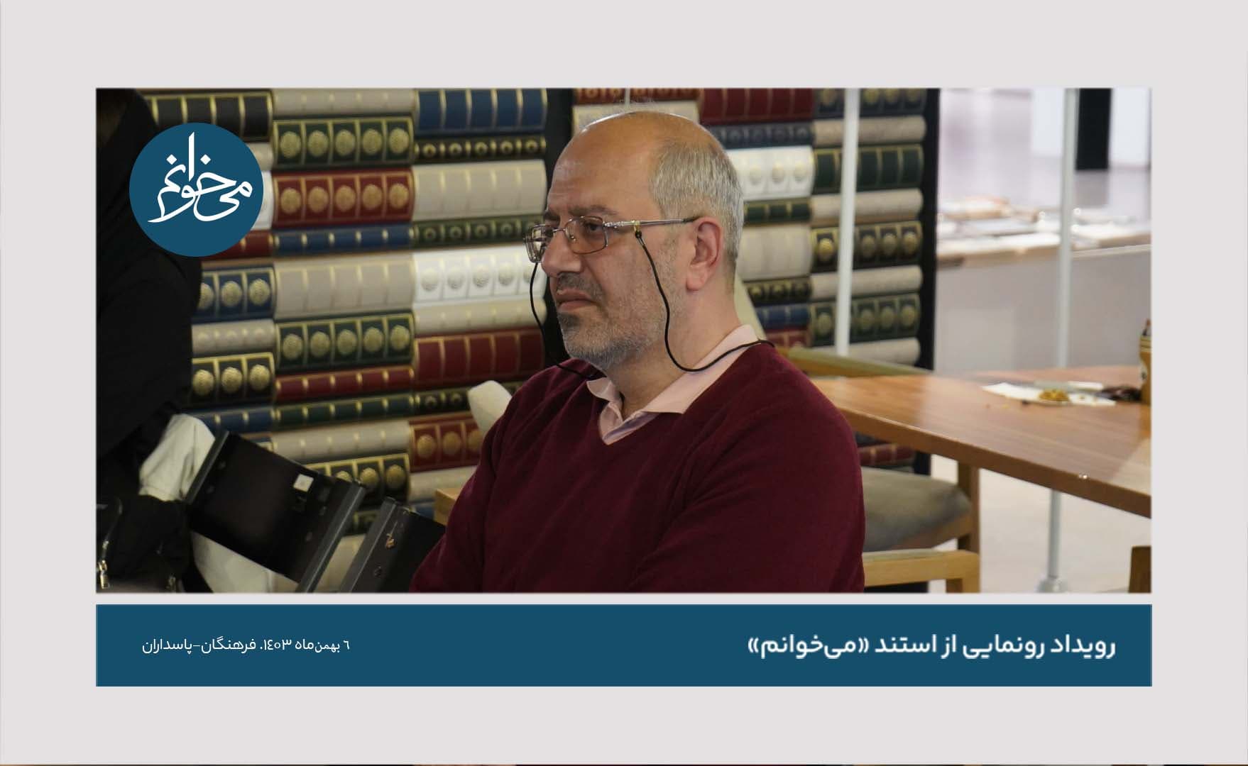 رونمایی از کیوسک فرهنگان-127