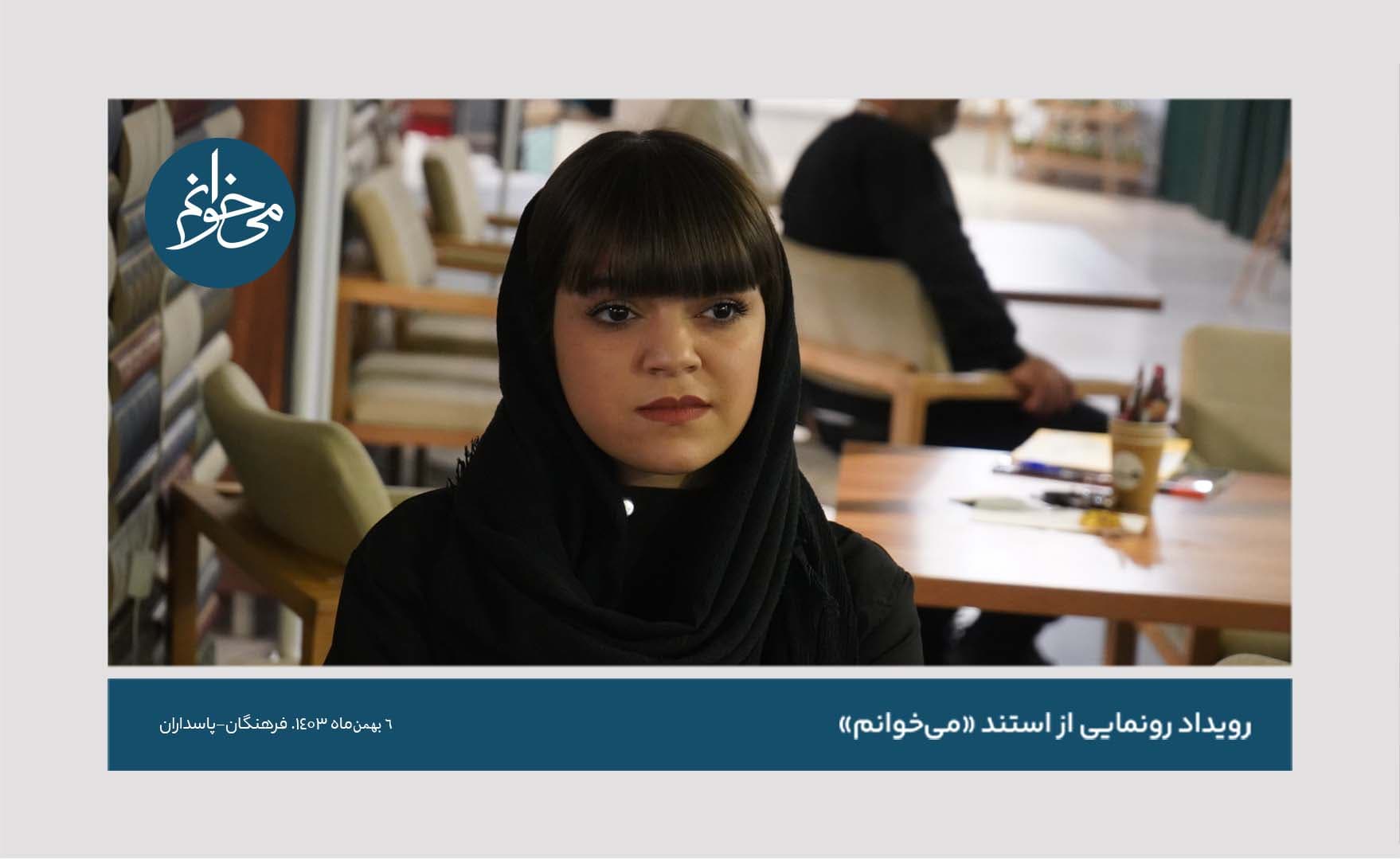 رونمایی از کیوسک فرهنگان-128