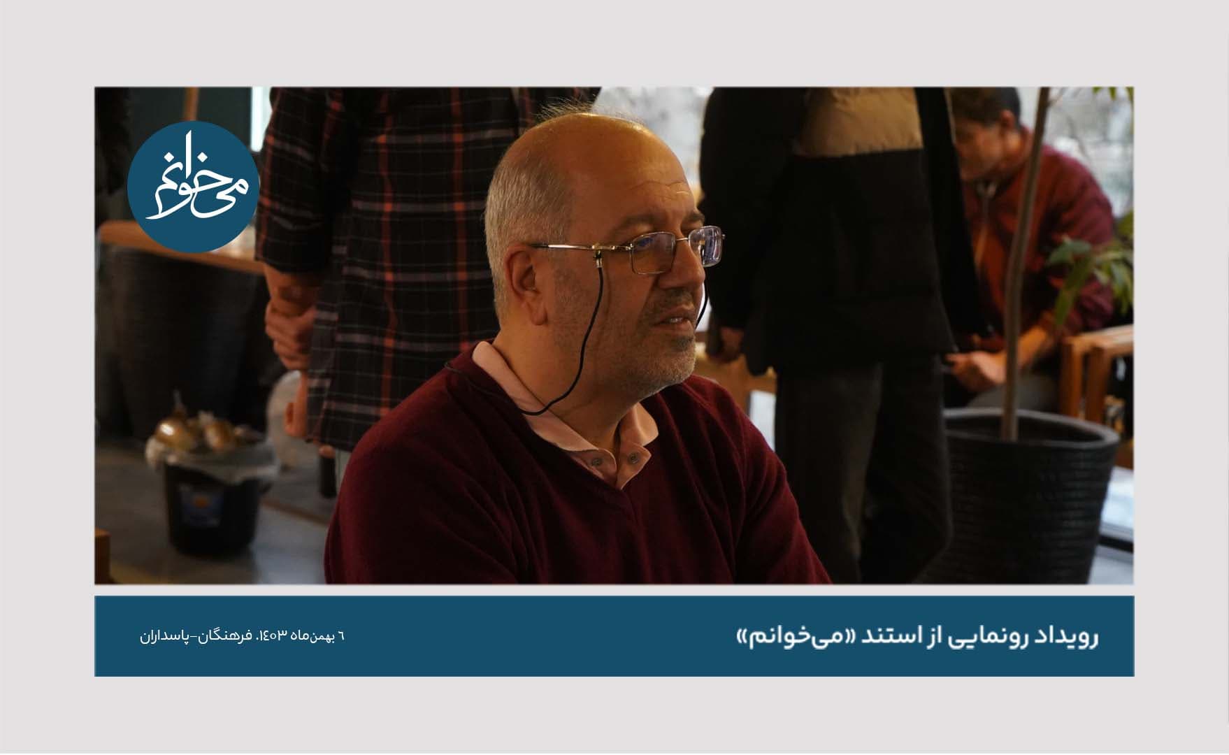 رونمایی از کیوسک فرهنگان-129