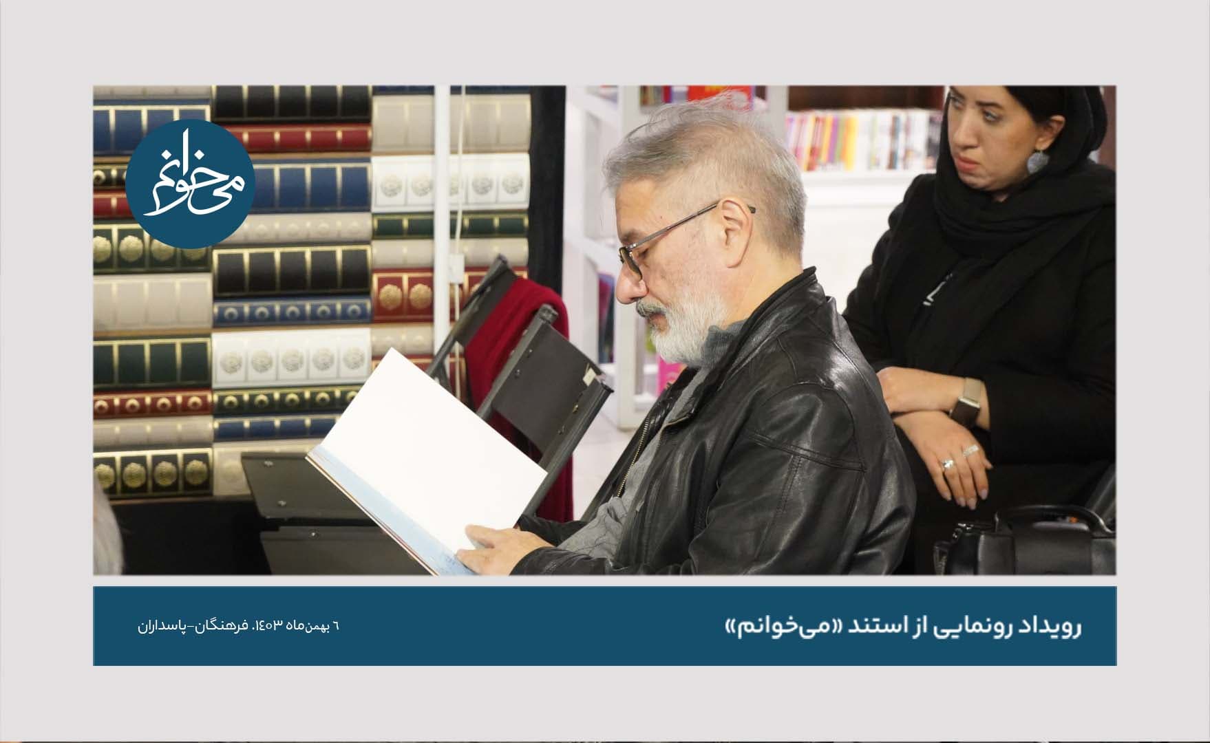 رونمایی از کیوسک فرهنگان-13