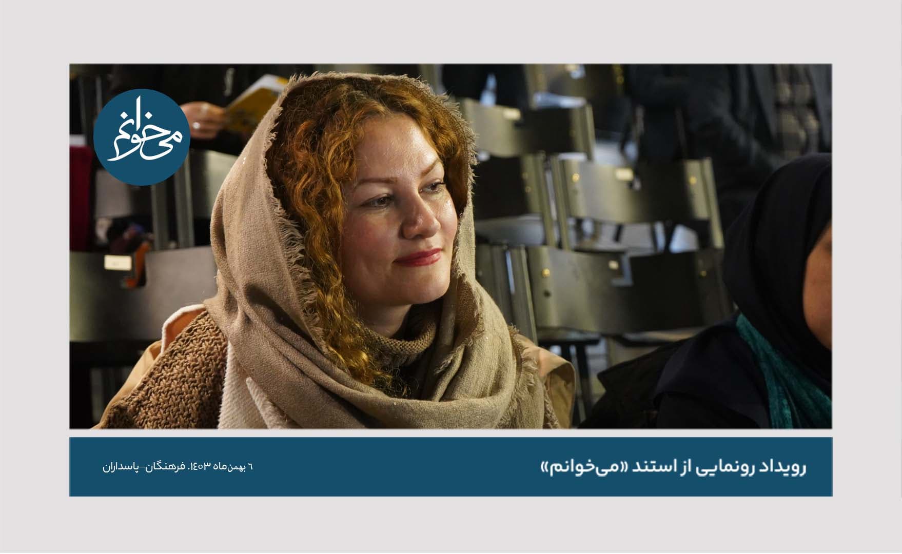 رونمایی از کیوسک فرهنگان-130