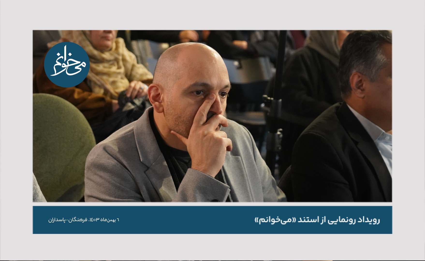 رونمایی از کیوسک فرهنگان-134