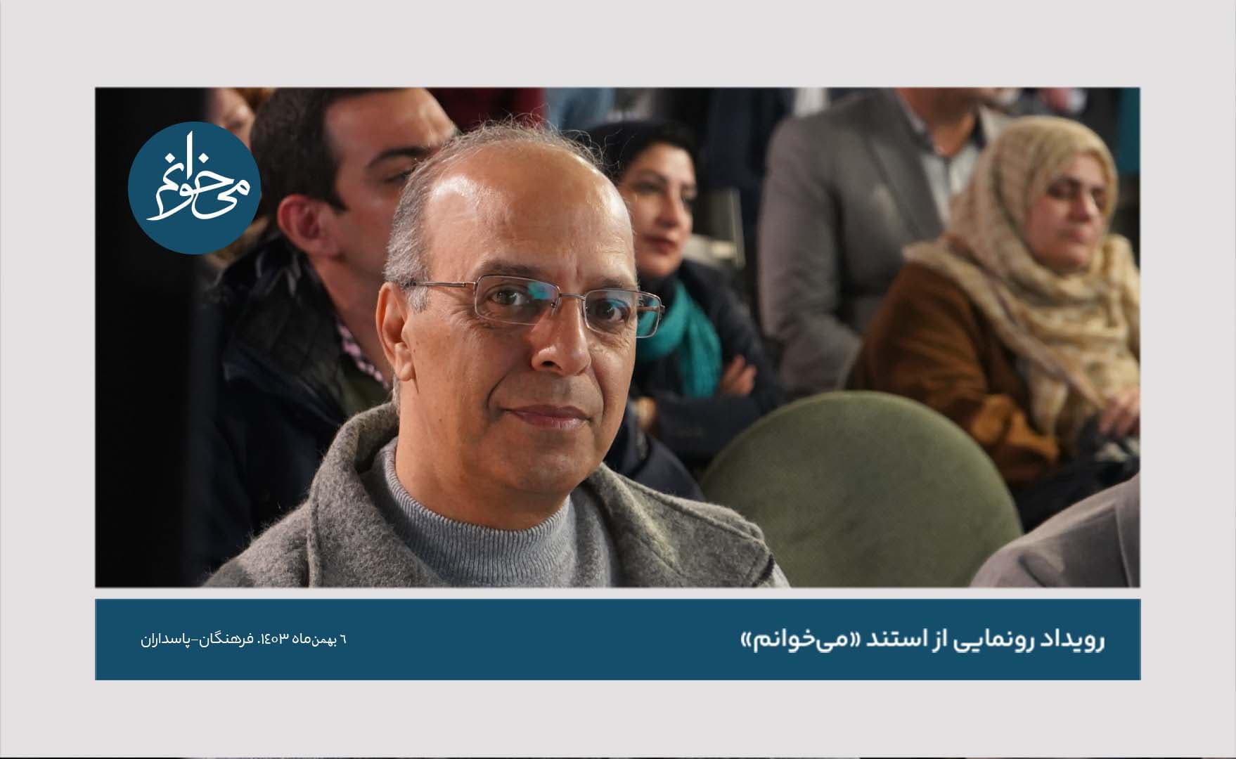 رونمایی از کیوسک فرهنگان-135