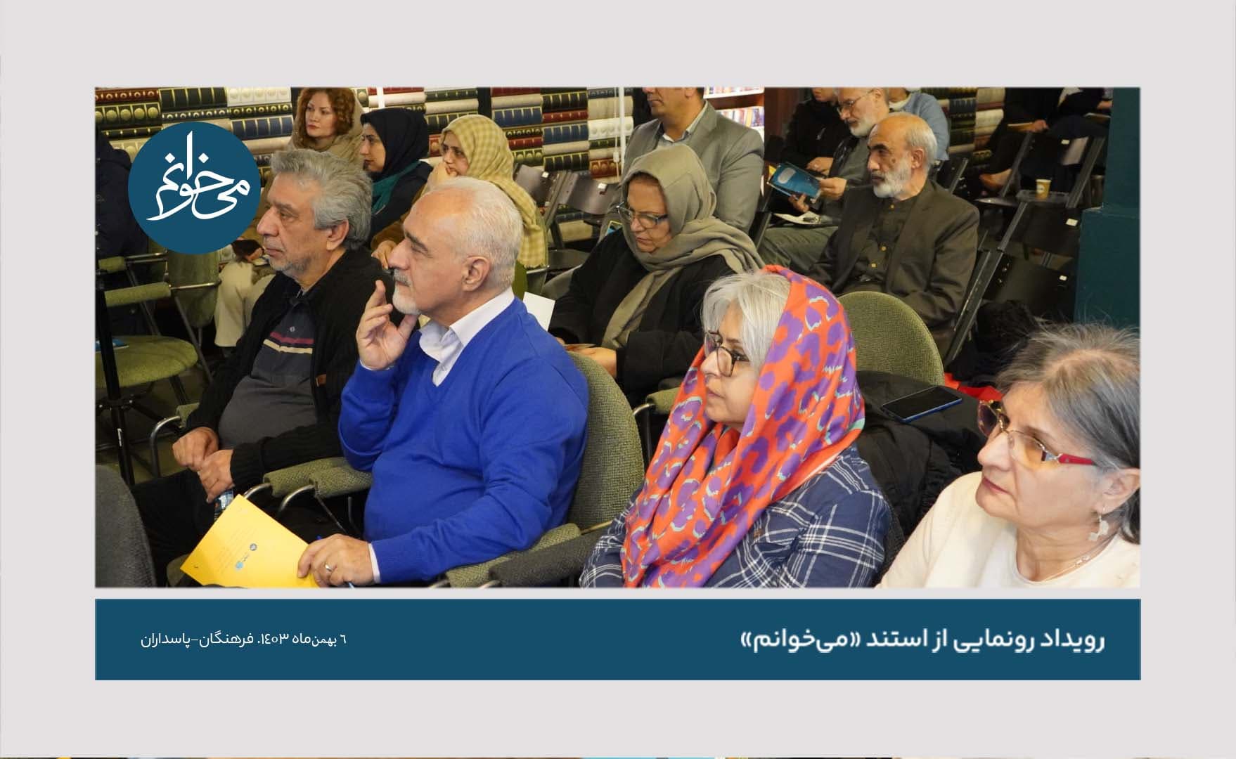 رونمایی از کیوسک فرهنگان-14