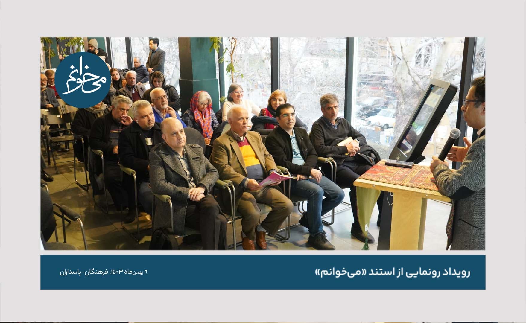 رونمایی از کیوسک فرهنگان-140