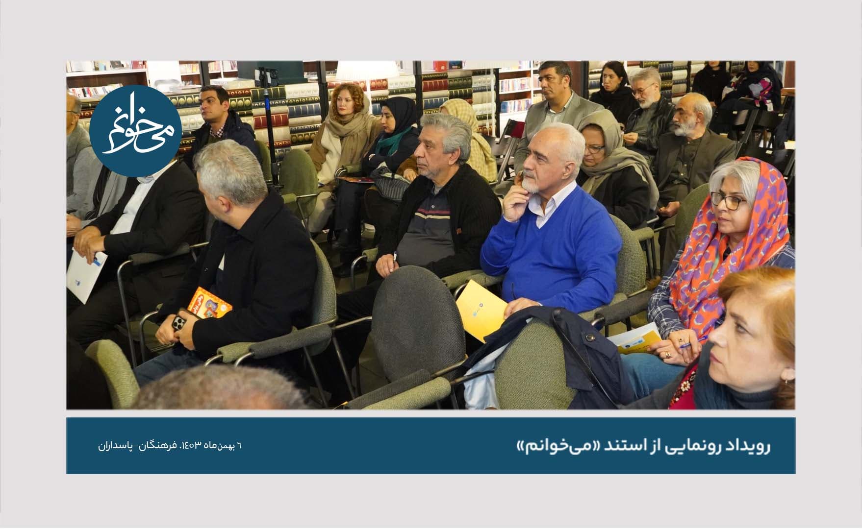 رونمایی از کیوسک فرهنگان-15