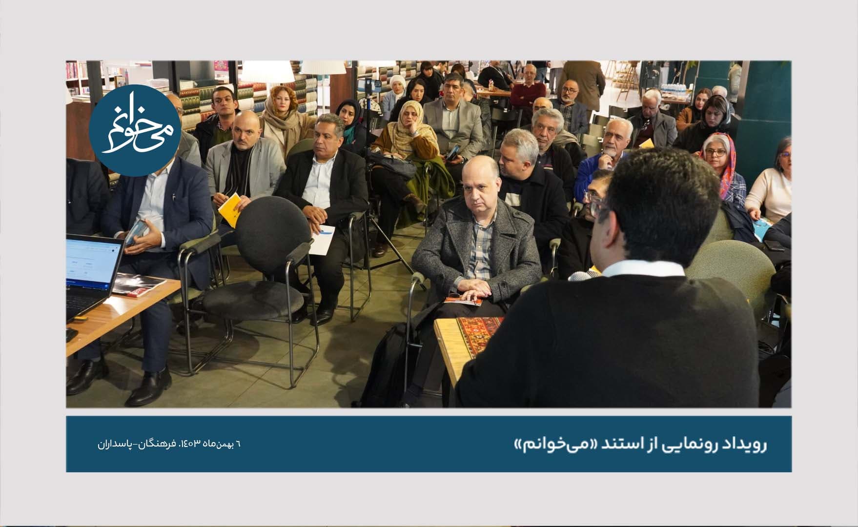 رونمایی از کیوسک فرهنگان-16