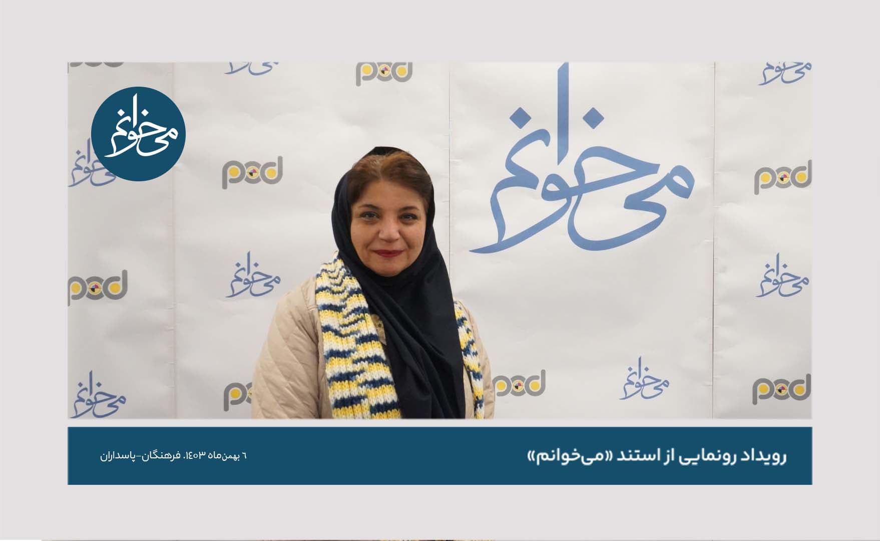 رونمایی از کیوسک فرهنگان-17