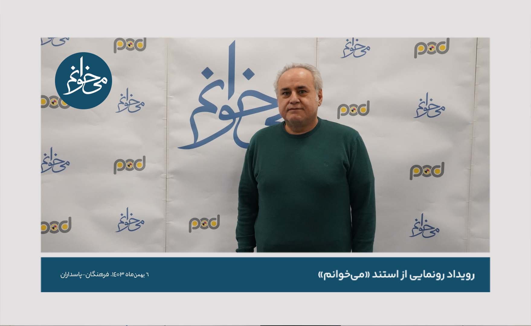 رونمایی از کیوسک فرهنگان-18