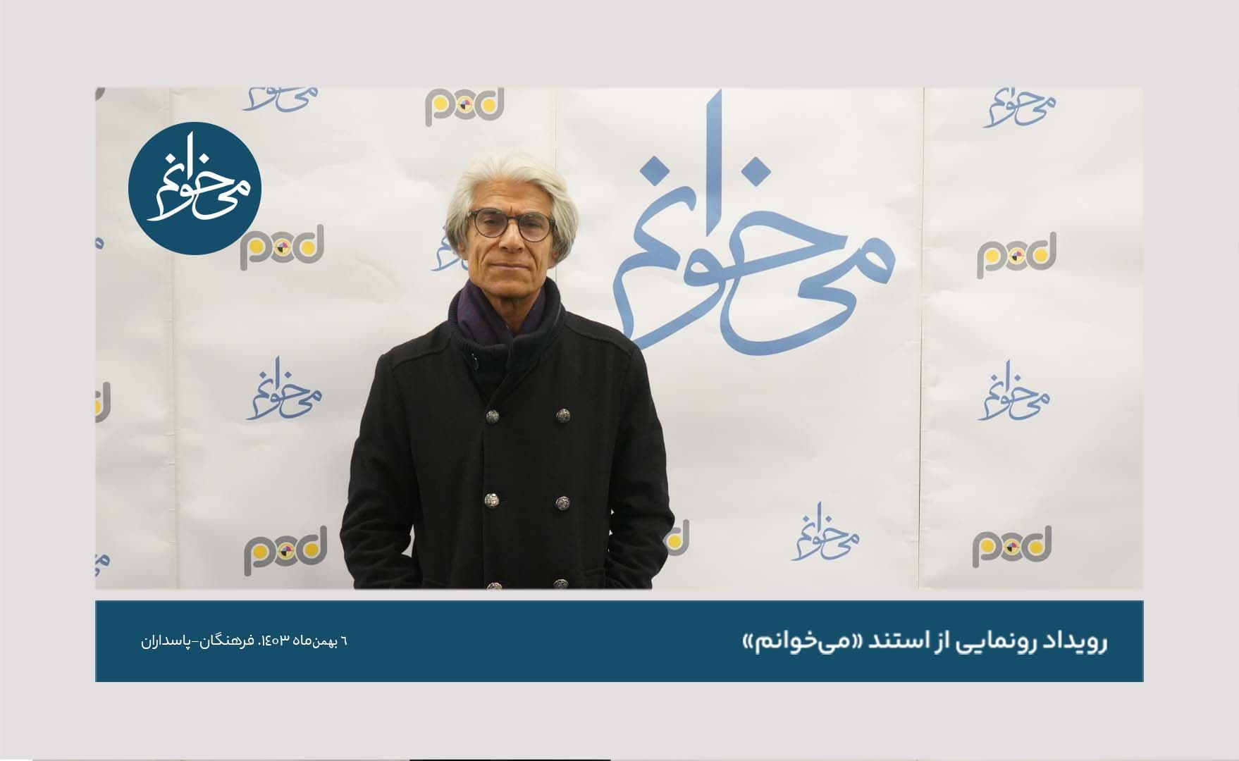 رونمایی از کیوسک فرهنگان-19