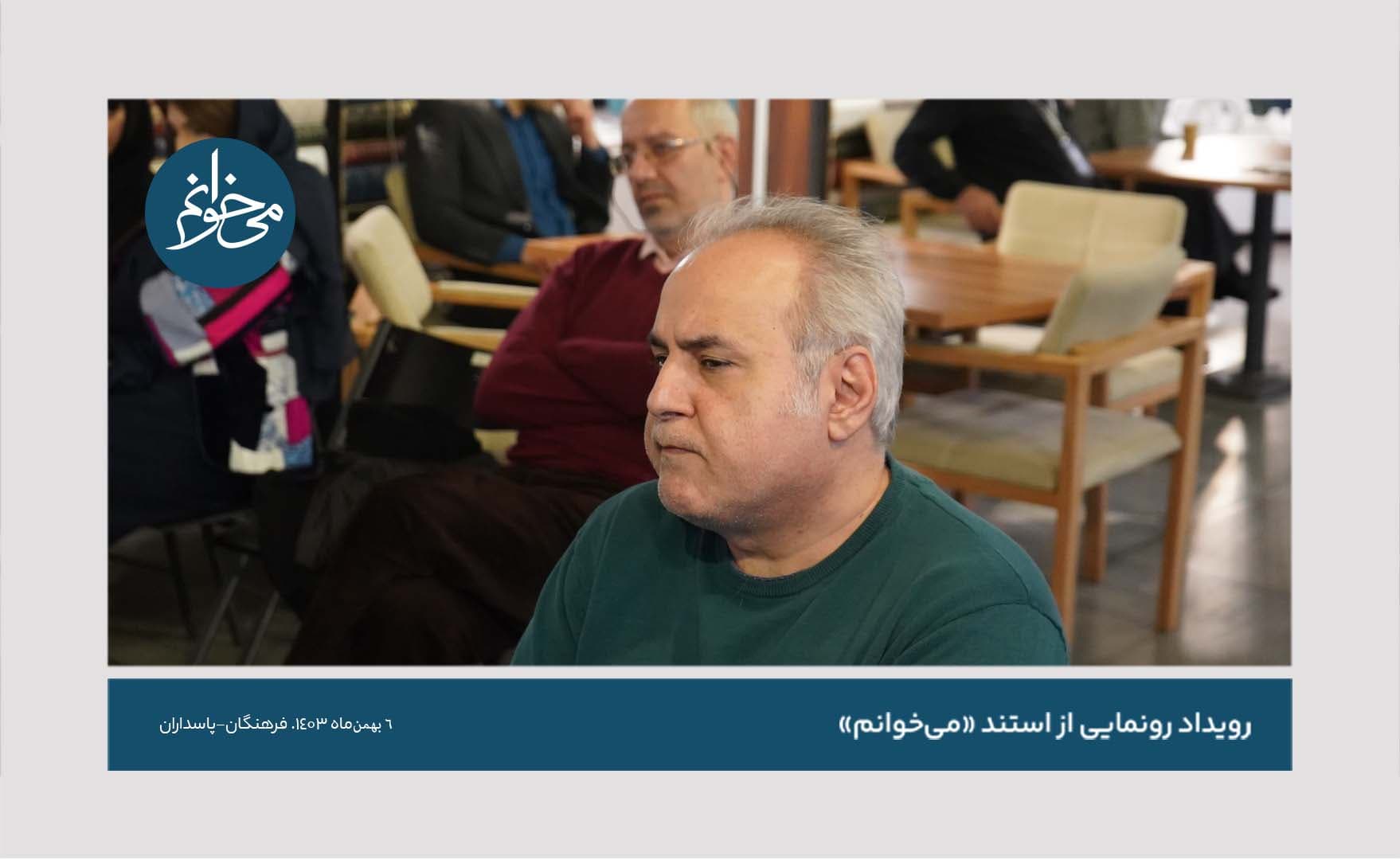 رونمایی از کیوسک فرهنگان-20