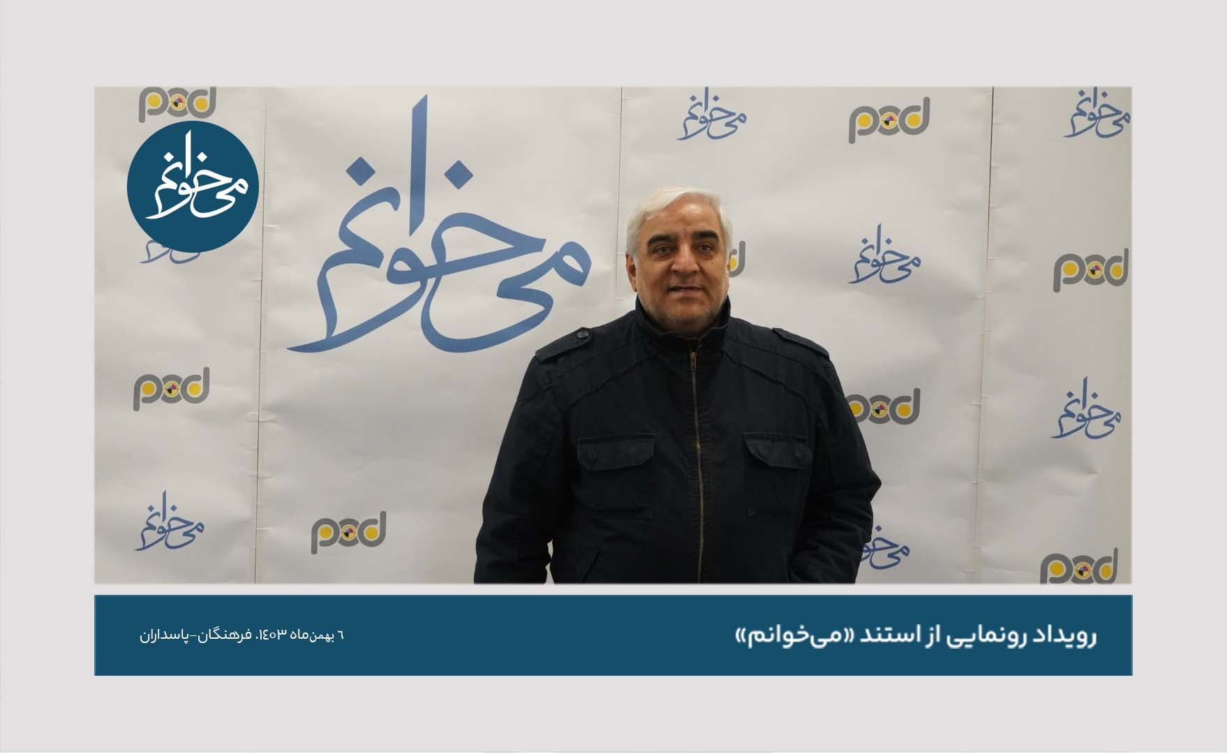 رونمایی از کیوسک فرهنگان-22