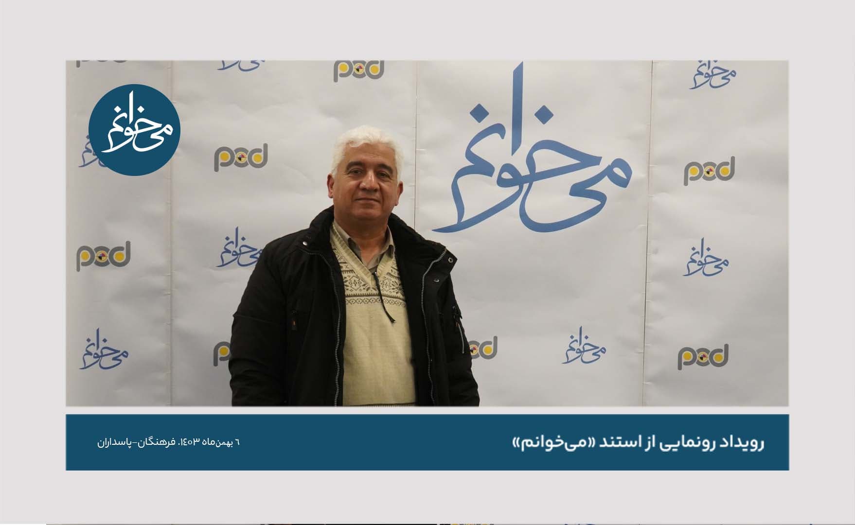 رونمایی از کیوسک فرهنگان-23