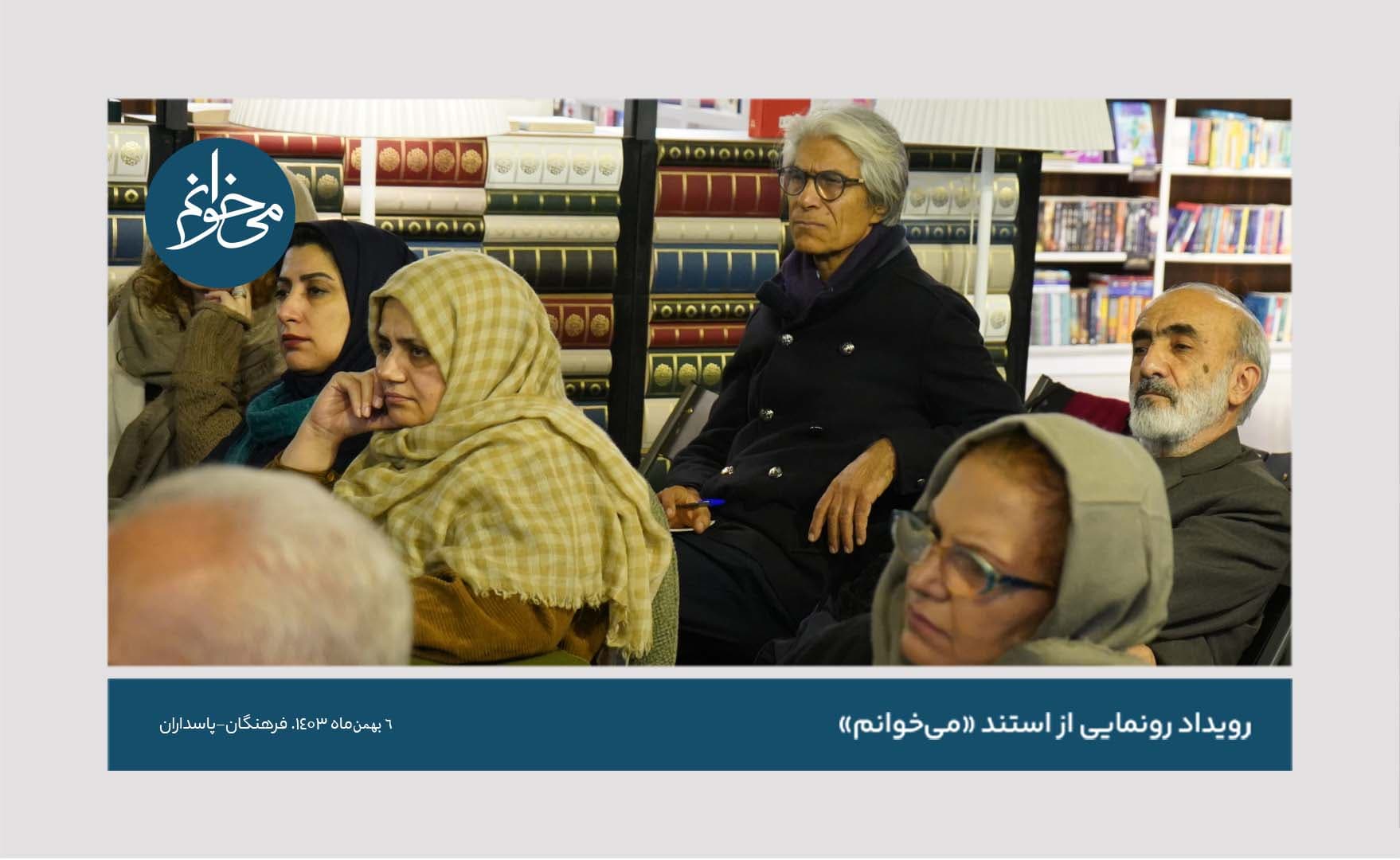 رونمایی از کیوسک فرهنگان-24