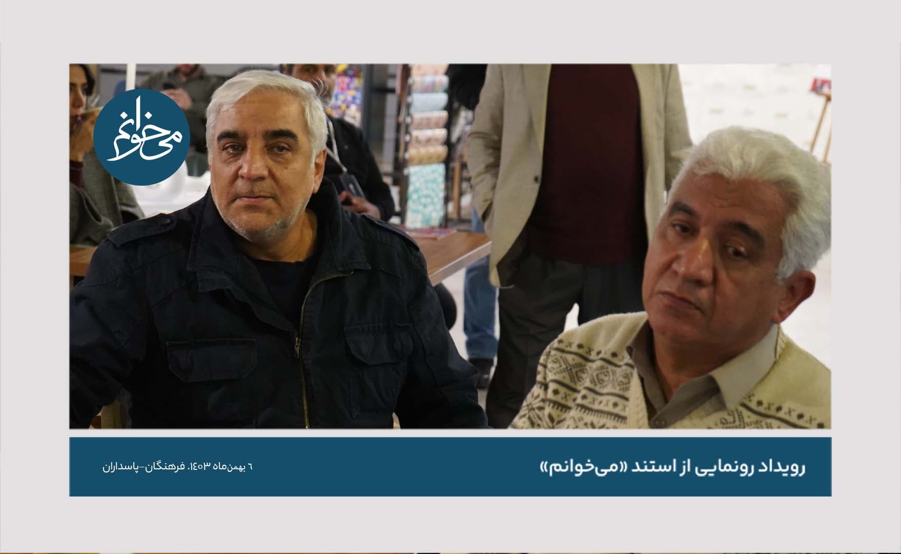 رونمایی از کیوسک فرهنگان-25