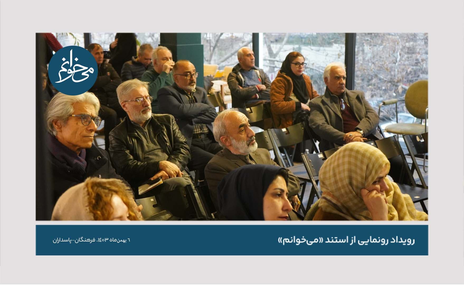 رونمایی از کیوسک فرهنگان-26