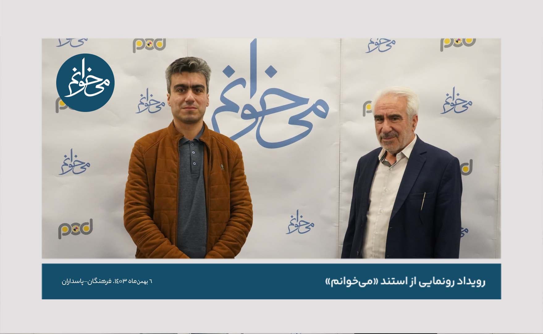 رونمایی از کیوسک فرهنگان-28