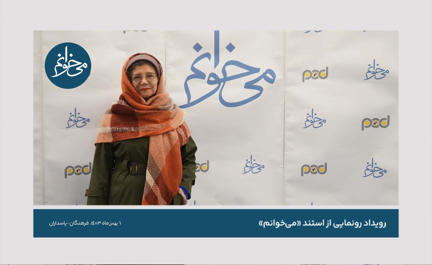 رونمایی از کیوسک فرهنگان-29