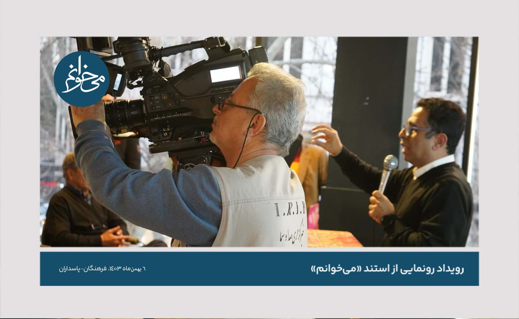 رونمایی از کیوسک فرهنگان-30