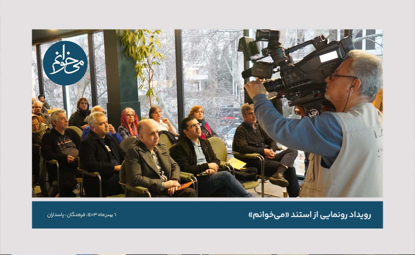 رونمایی از کیوسک فرهنگان-31