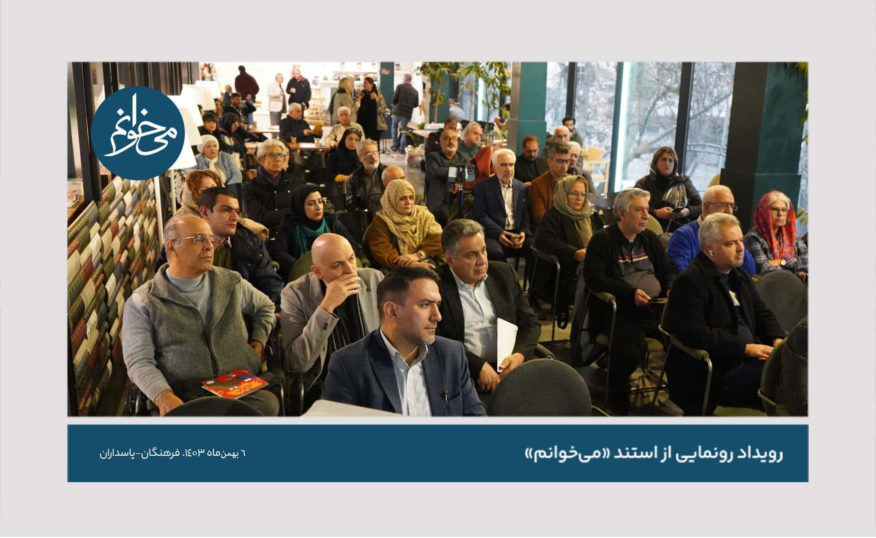 رونمایی از کیوسک فرهنگان-32