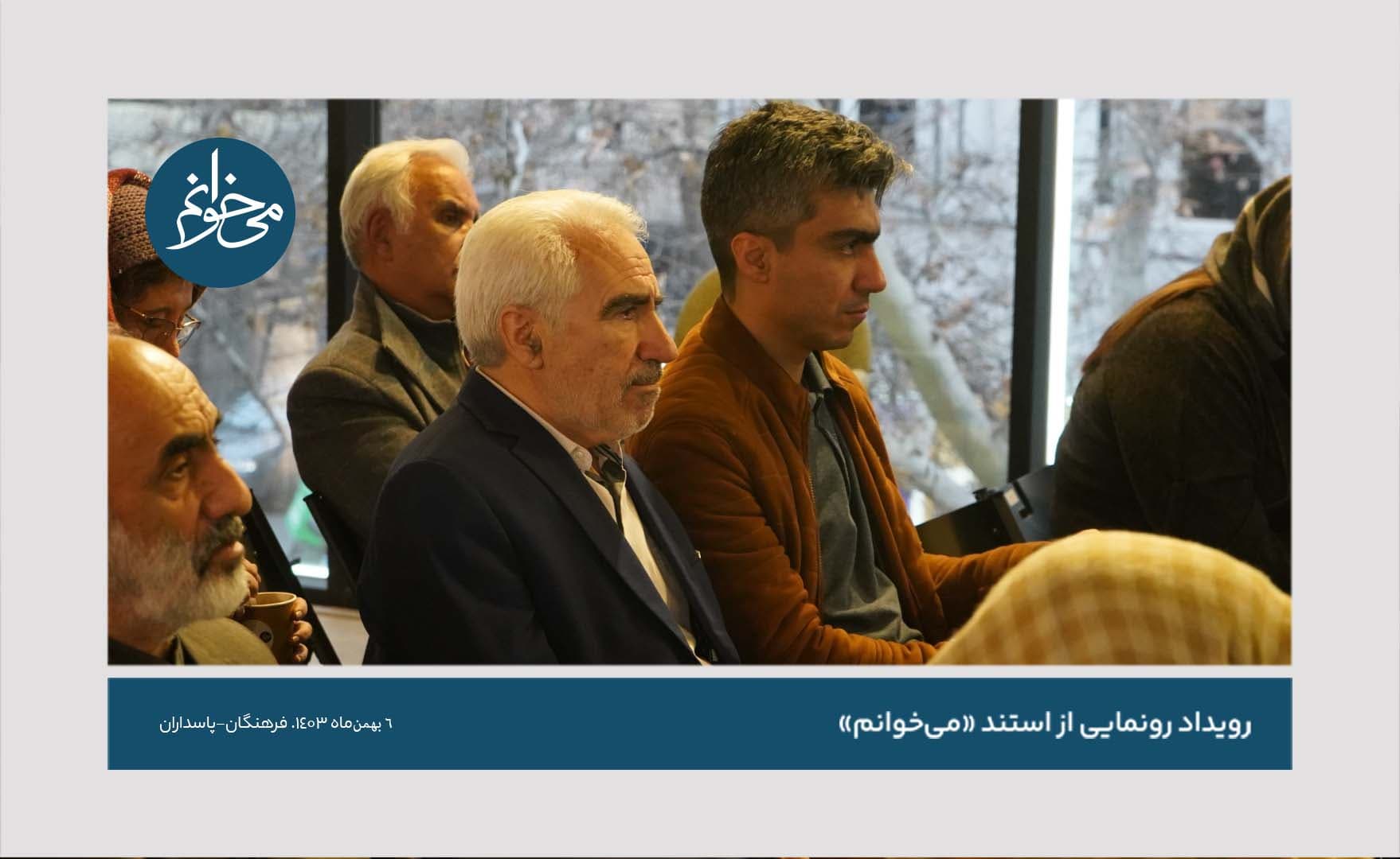 رونمایی از کیوسک فرهنگان-33