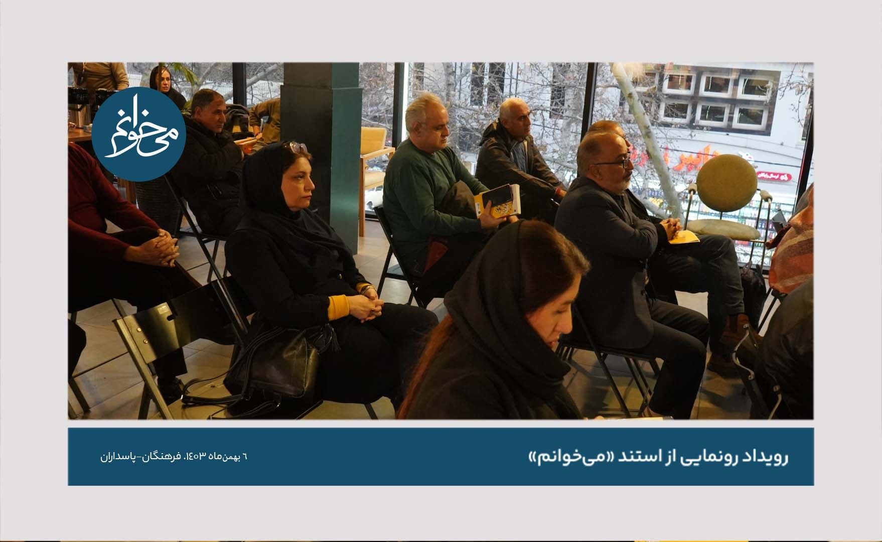 رونمایی از کیوسک فرهنگان-35