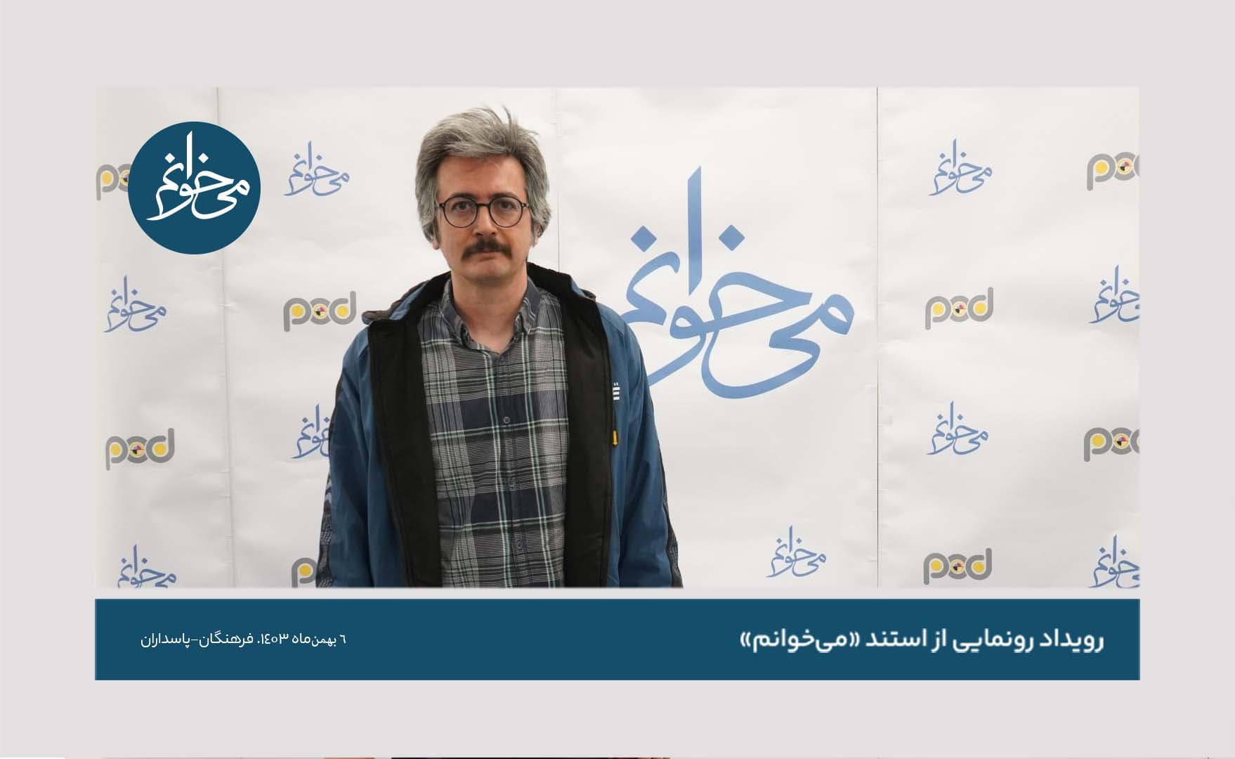 رونمایی از کیوسک فرهنگان-36