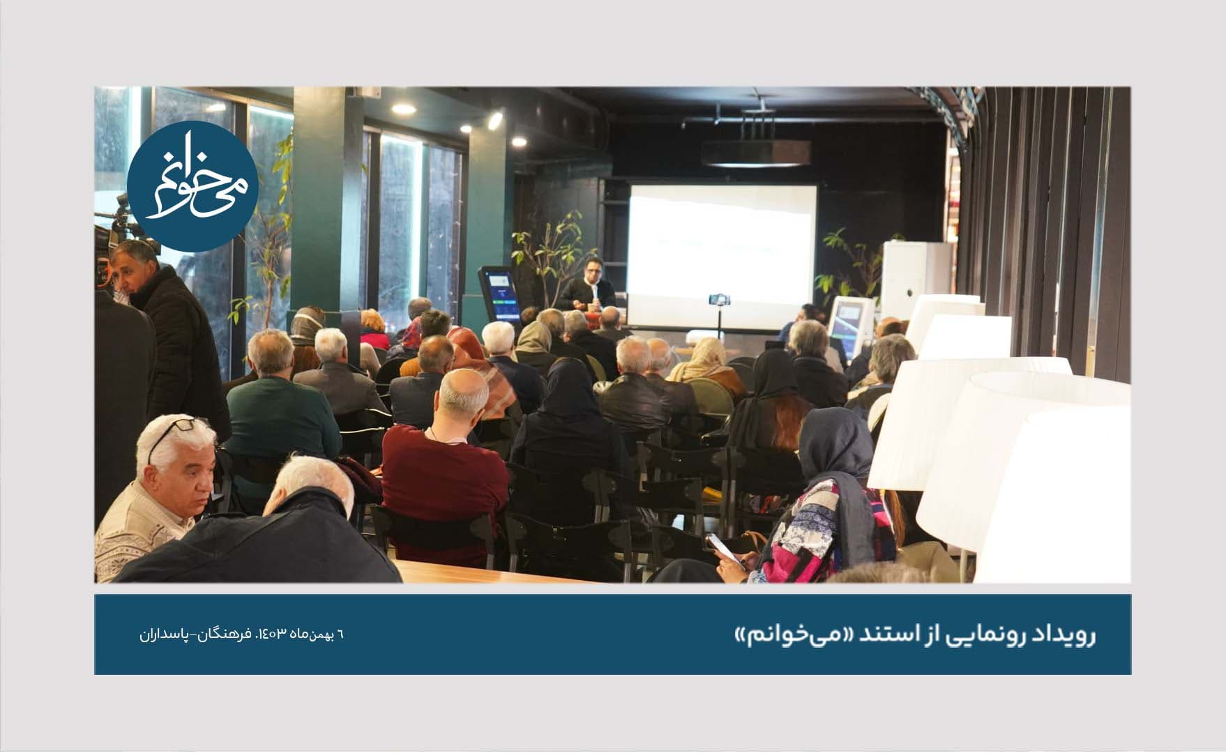 رونمایی از کیوسک فرهنگان-37