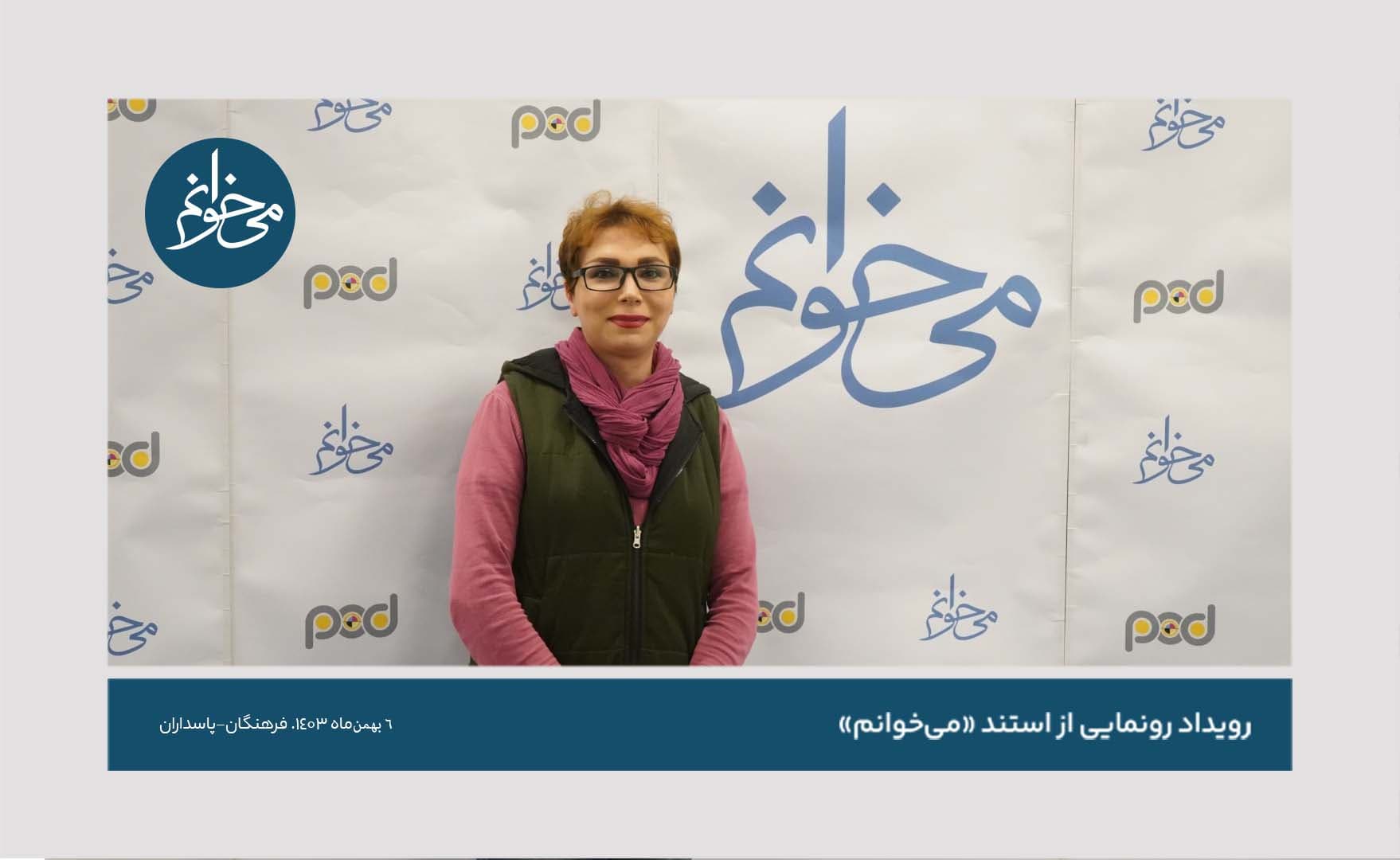 رونمایی از کیوسک فرهنگان-38