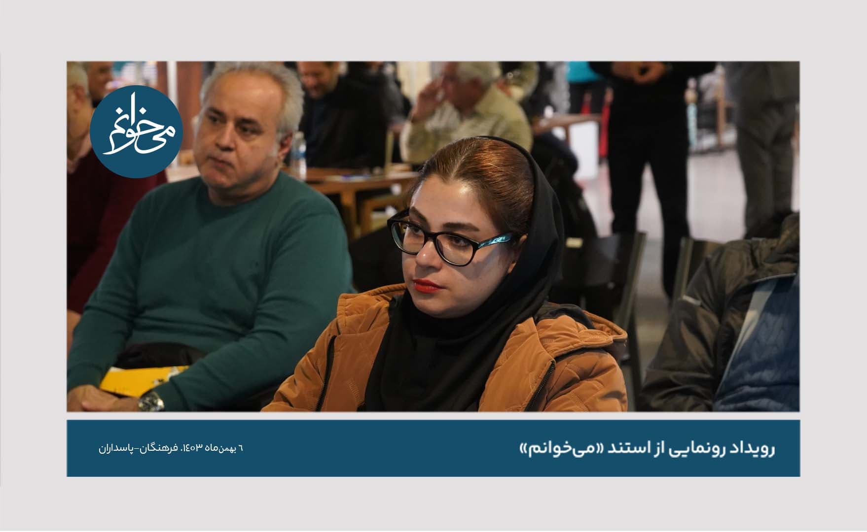 رونمایی از کیوسک فرهنگان-43