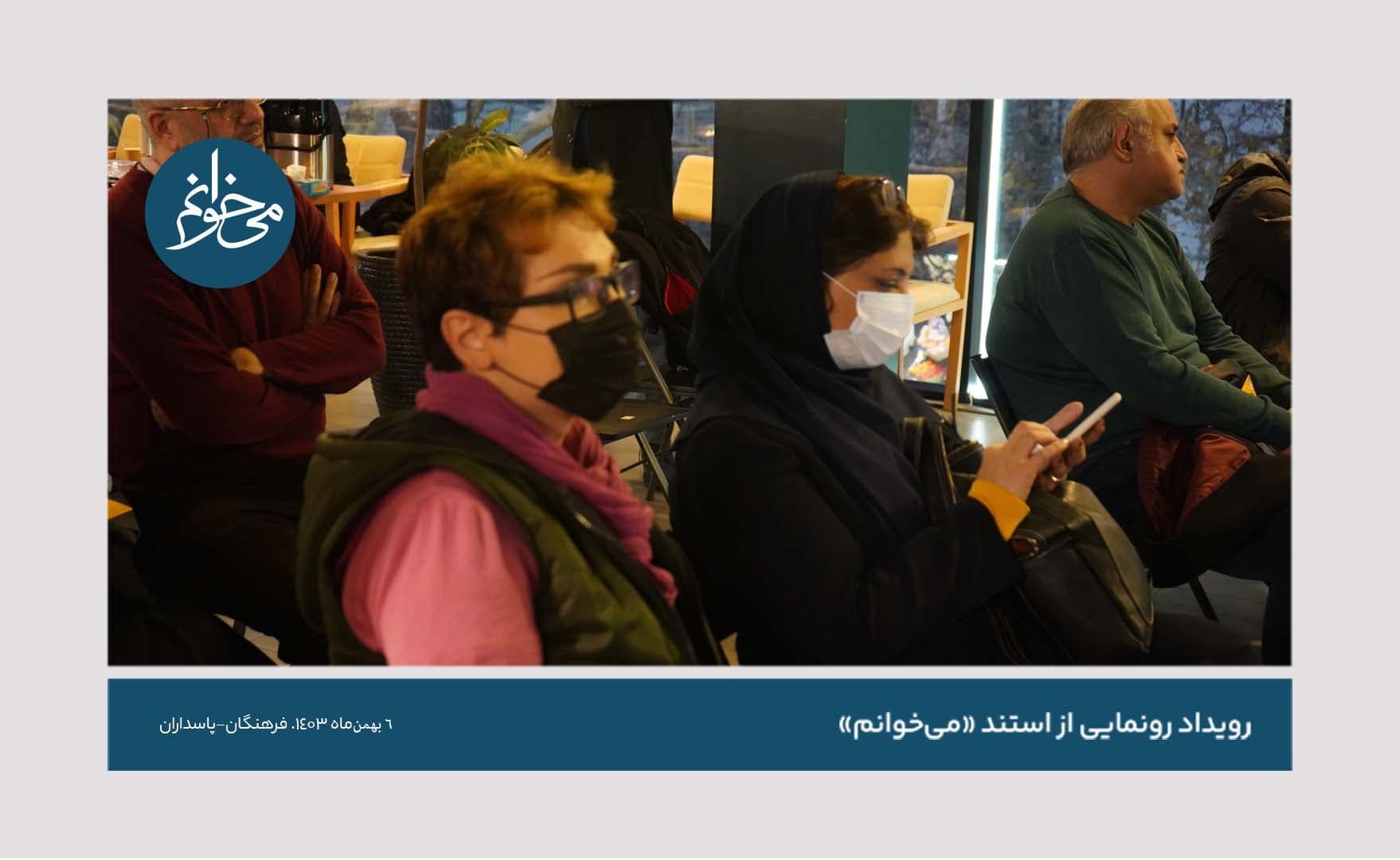 رونمایی از کیوسک فرهنگان-44