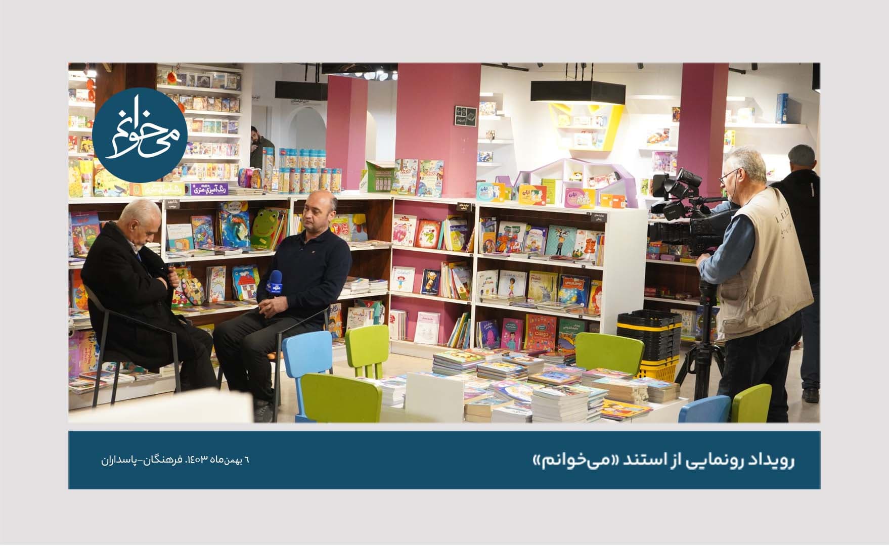 رونمایی از کیوسک فرهنگان-45