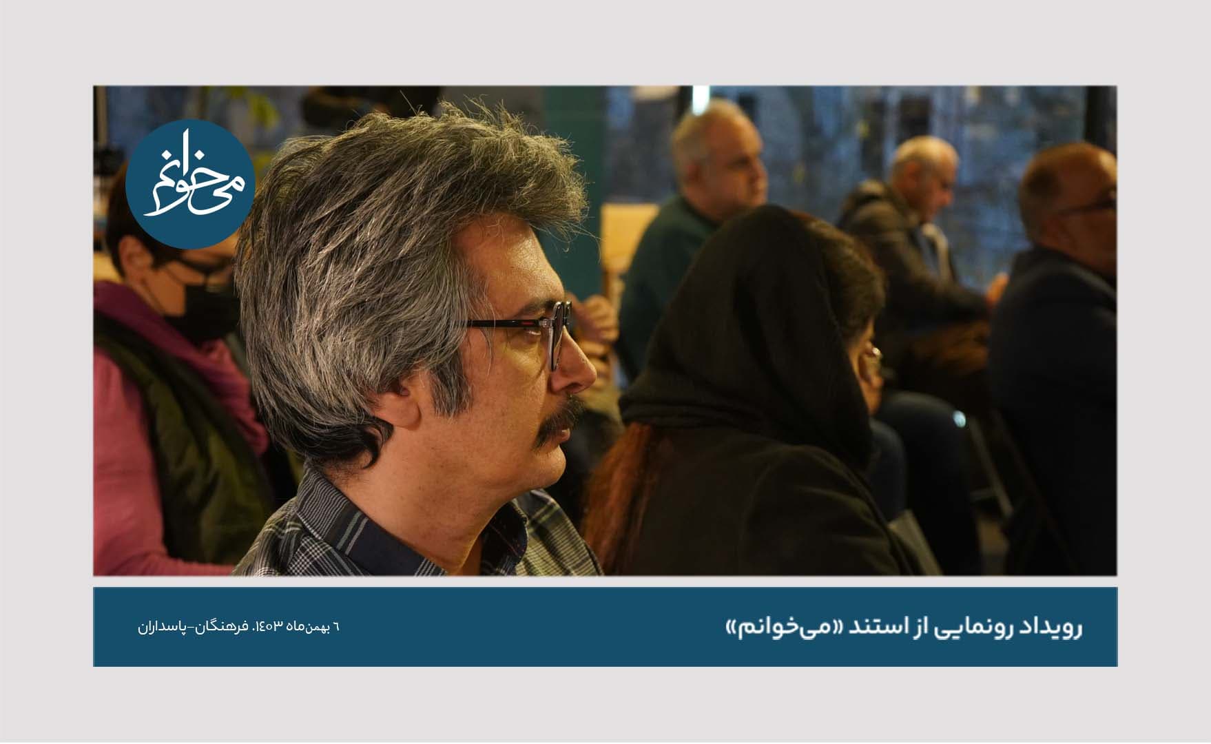 رونمایی از کیوسک فرهنگان-46