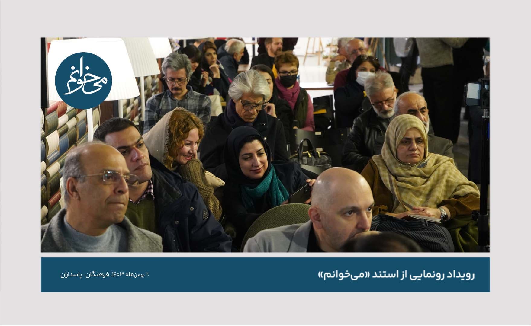 رونمایی از کیوسک فرهنگان-47