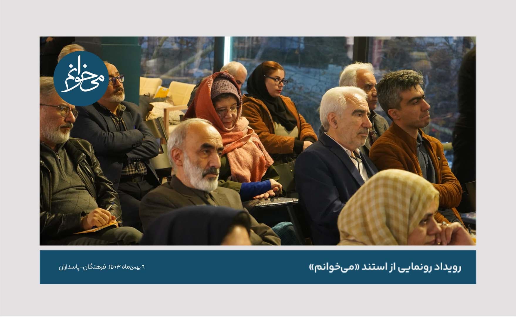 رونمایی از کیوسک فرهنگان-48