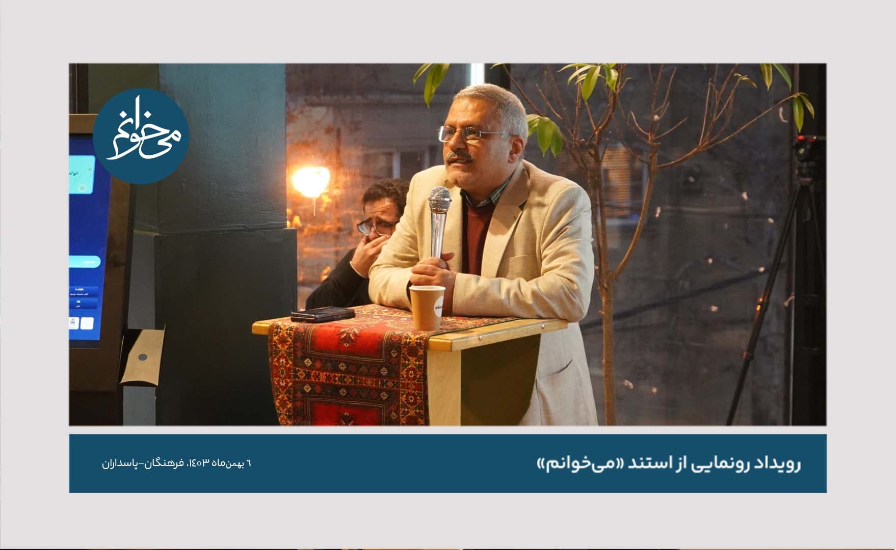 رونمایی از کیوسک فرهنگان-49