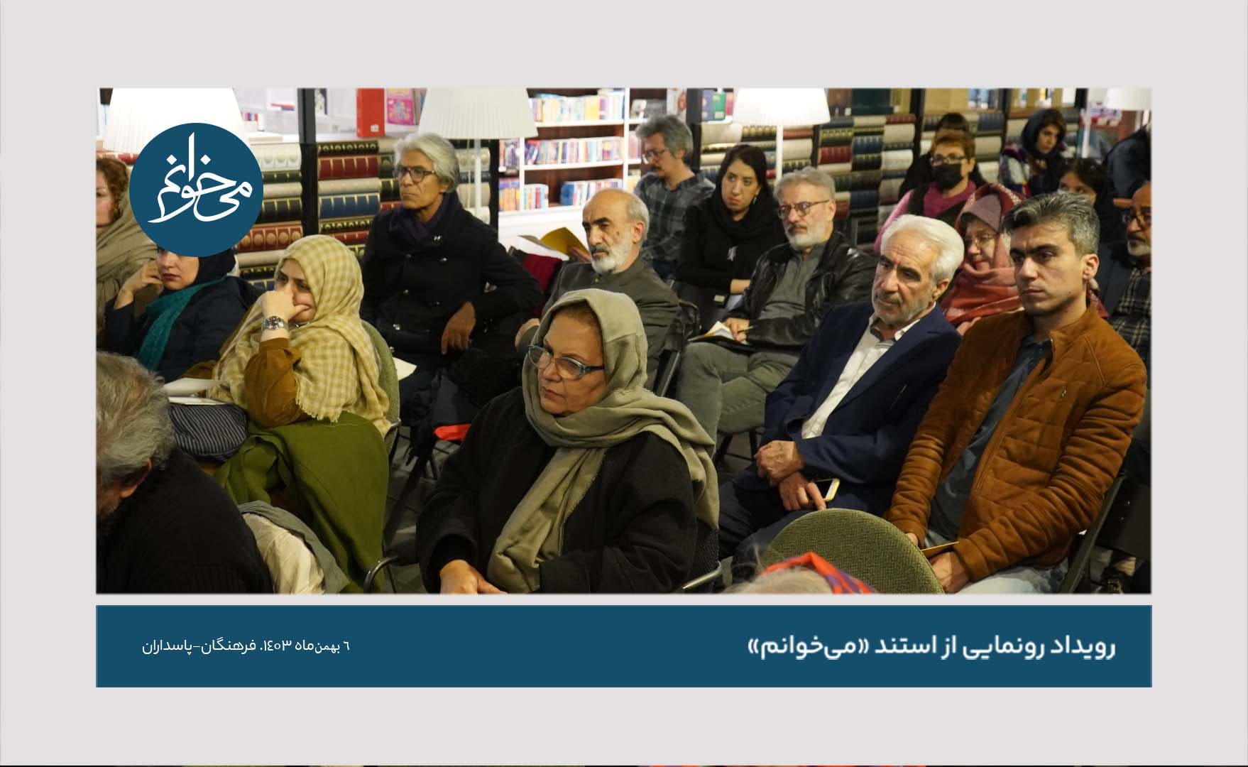 رونمایی از کیوسک فرهنگان-55