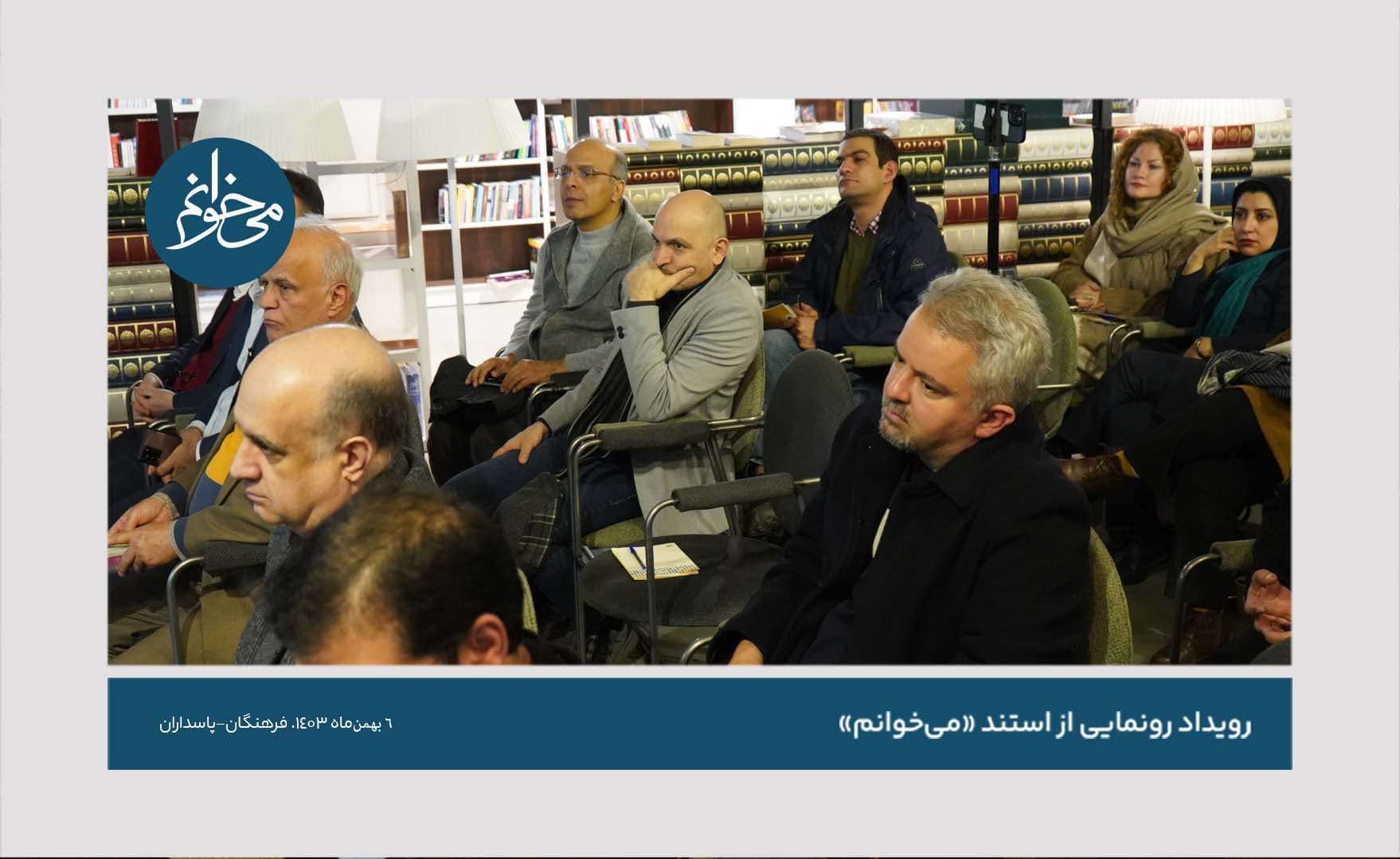 رونمایی از کیوسک فرهنگان-56