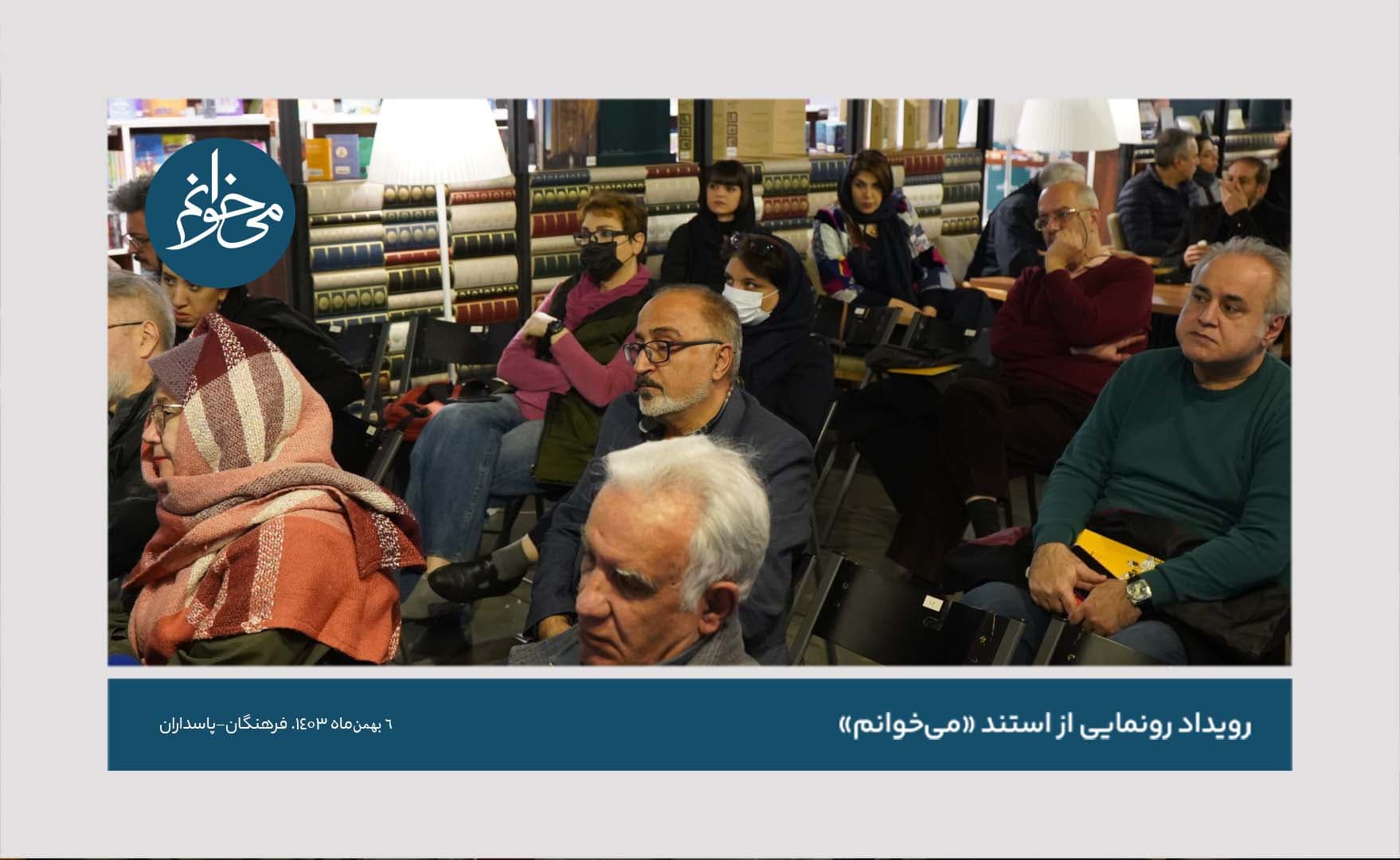 رونمایی از کیوسک فرهنگان-57