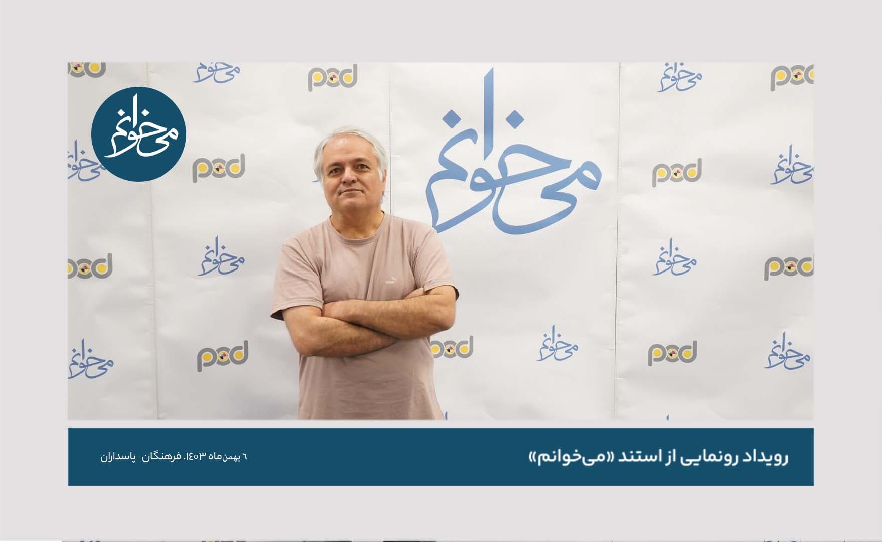 رونمایی از کیوسک فرهنگان-59