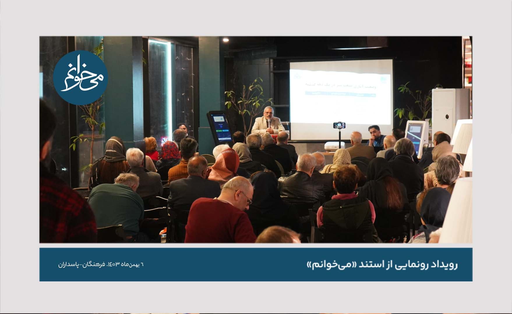 رونمایی از کیوسک فرهنگان-61